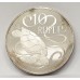 SEYCHELLES 1974 . TEN 10 RUPEES COIN . PROOF . SLIGHT TONE